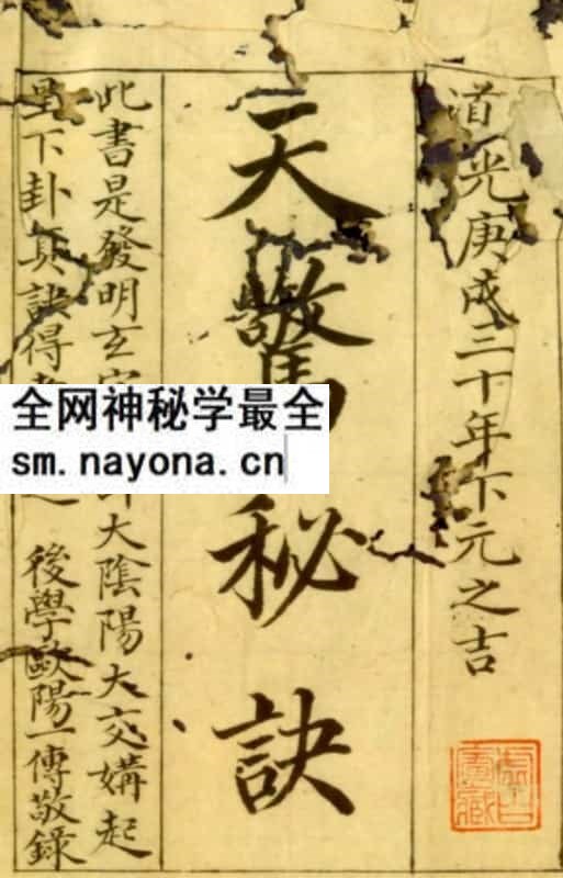 蒋大鸿 天惊秘诀免费下载