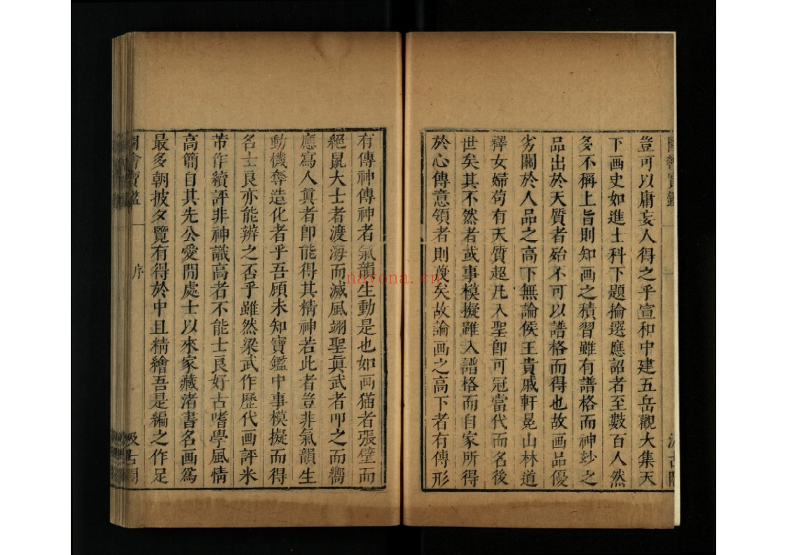 图绘宝鉴6卷,补遗1卷