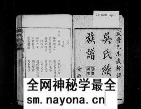 湖南吴氏族谱-吴氏续修族谱 [10卷,及卷首].pdf电子版预览图2