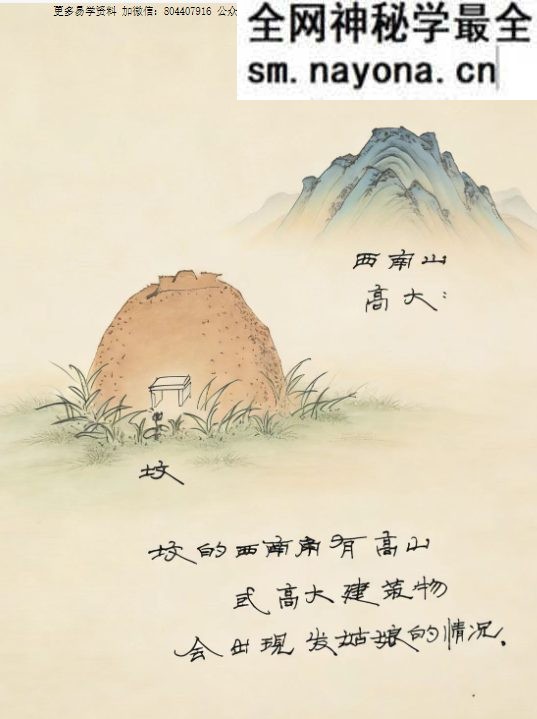望坟直断绝招，出官，出贵，出人才、入坟断