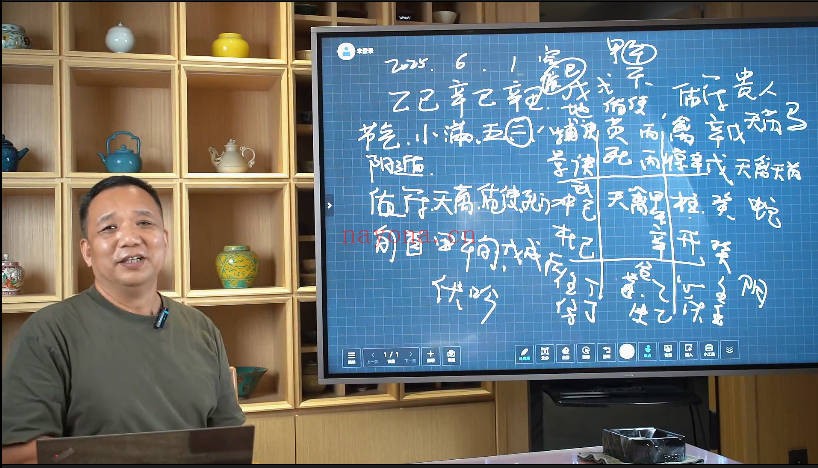 么学声2025年6月奇门遁甲深度班网络直播课28集视频