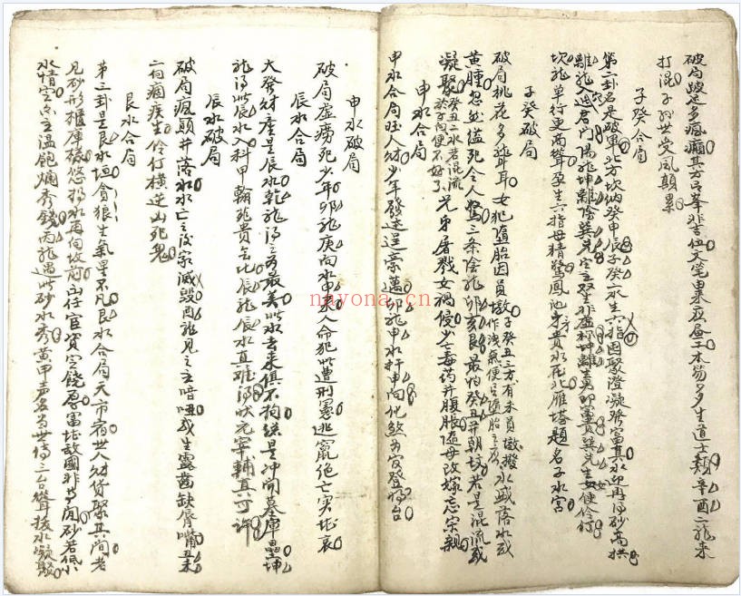 古籍黄石公水法篇龙穴砂水峦头60筒子页PDF