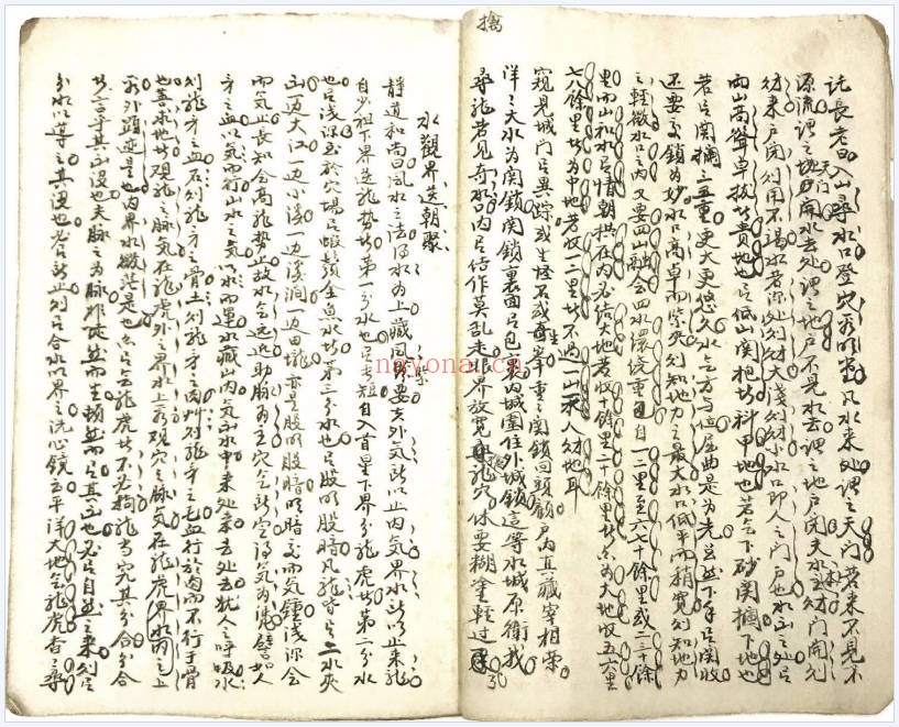 古籍黄石公水法篇龙穴砂水峦头60筒子页PDF