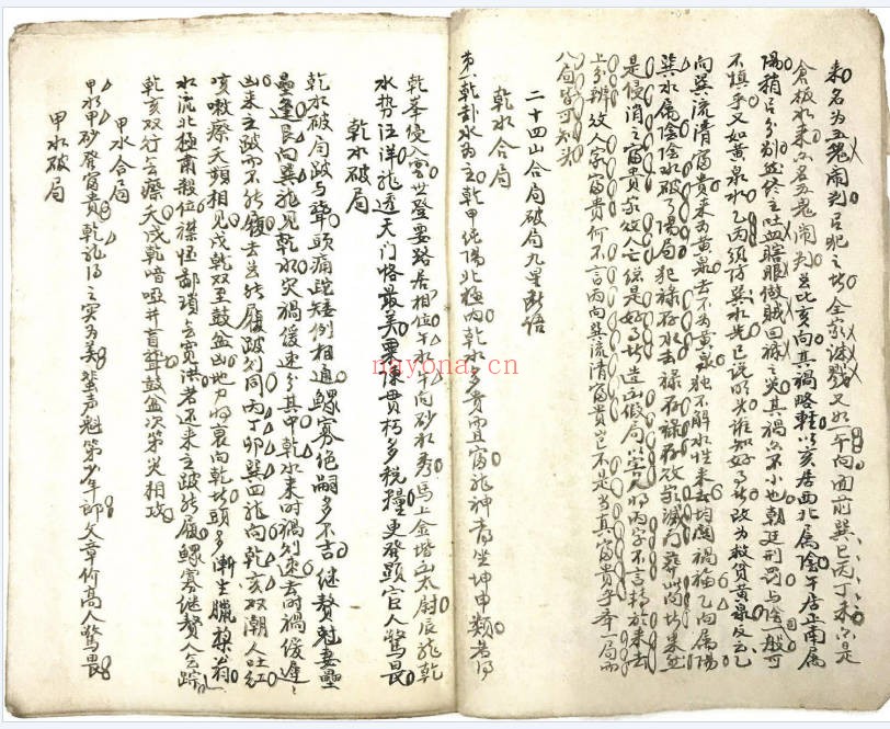 古籍黄石公水法篇龙穴砂水峦头60筒子页PDF
