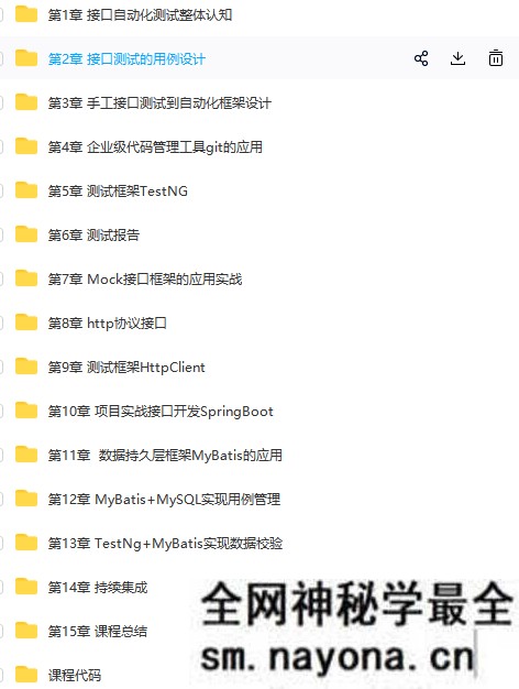 【测试运维】Java接口自动化测试实战，理论基础+典型应用场景全面搞定