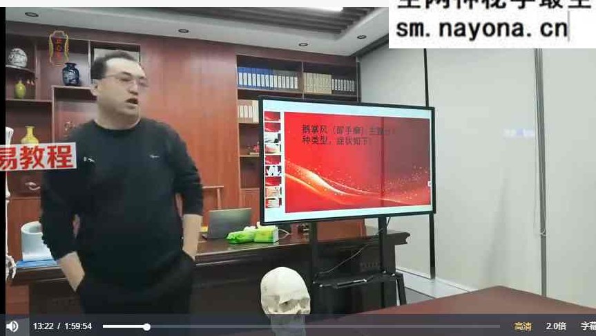 姜院长能量手-纯手法调理疑难杂症线上特训营 视频5集