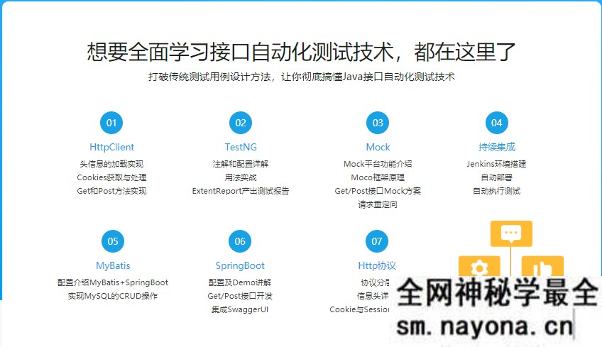【测试运维】Java接口自动化测试实战，理论基础+典型应用场景全面搞定