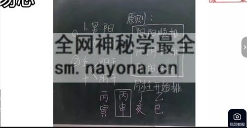 A2393易芯 八字基础班视频39集+讲义
