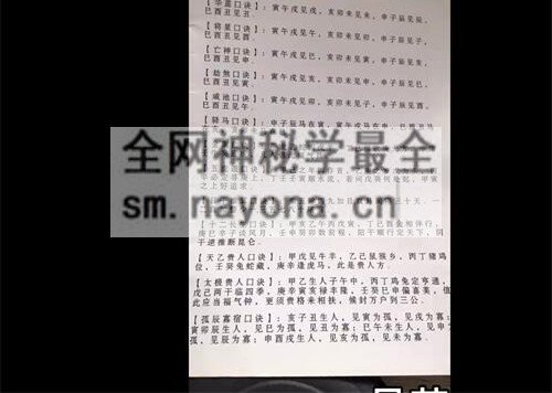 A2393易芯 八字基础班视频39集+讲义