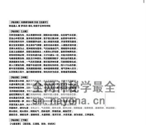 A2392盲派真传苍燃东泽玉命金言简体字-横版-PDF电子书454页无目录