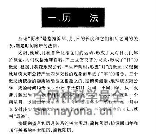 A2391生意预测万年历-李浩编着现代-PDF电子书390页