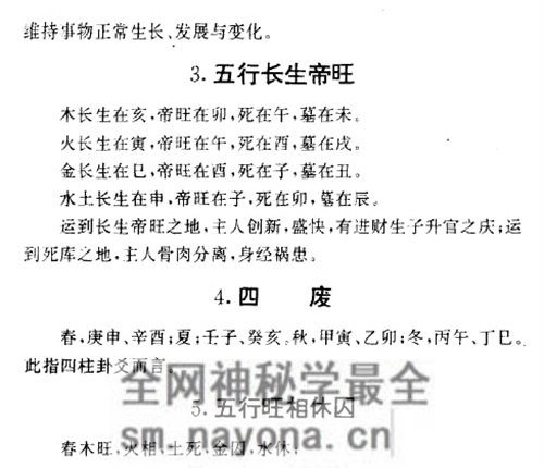 A2391生意预测万年历-李浩编着现代-PDF电子书390页