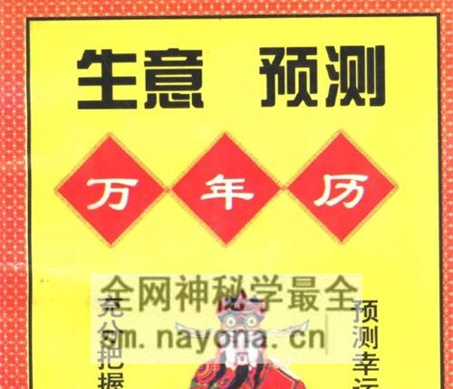 A2391生意预测万年历-李浩编着现代-PDF电子书390页