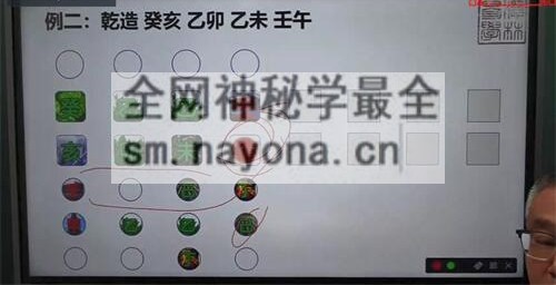 A2389吕泽林吕老师《八字实战高级班第六章》视频243集