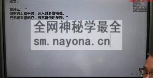 A2389吕泽林吕老师《八字实战高级班第六章》视频243集