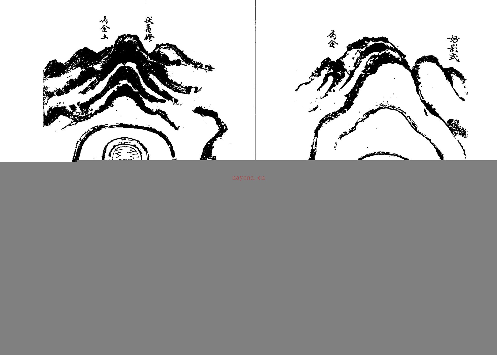 刘国师地理真传