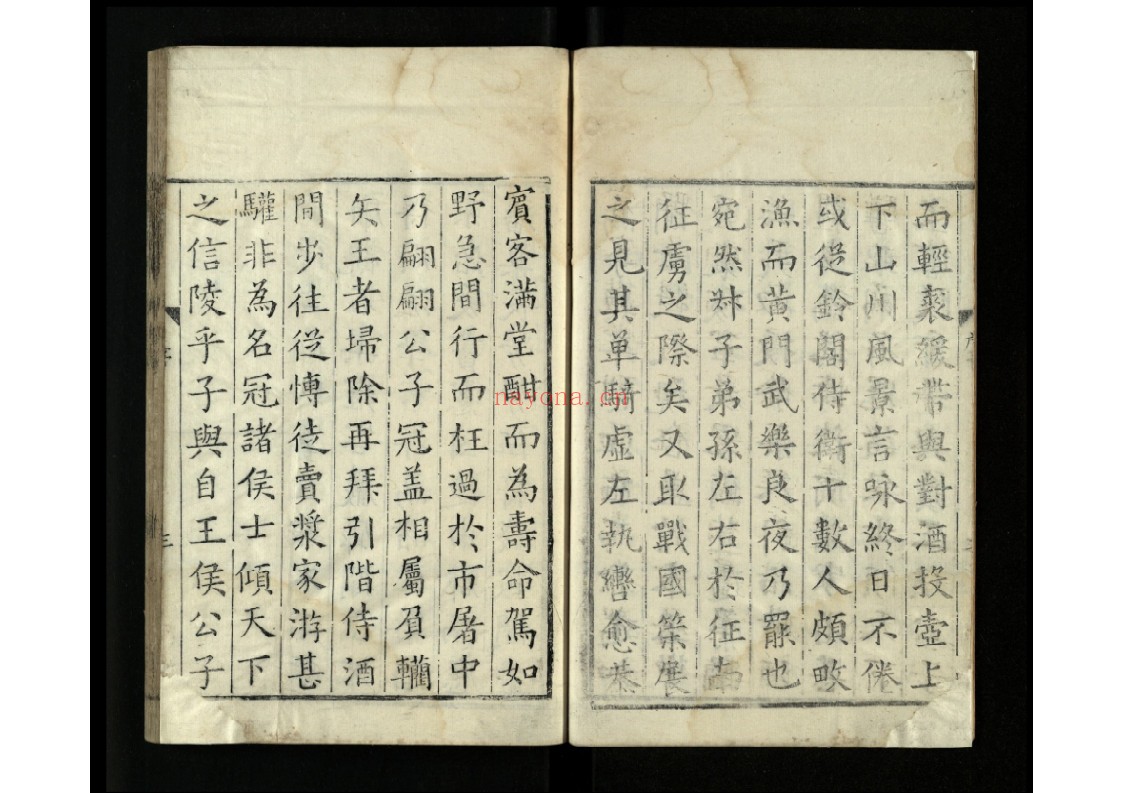 天目先生集