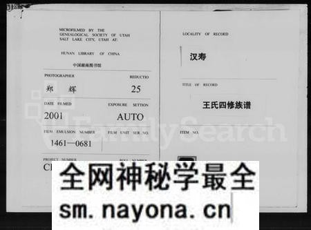 湖南王氏族谱-王氏四修宗谱 [20卷].pdf电子版预览图