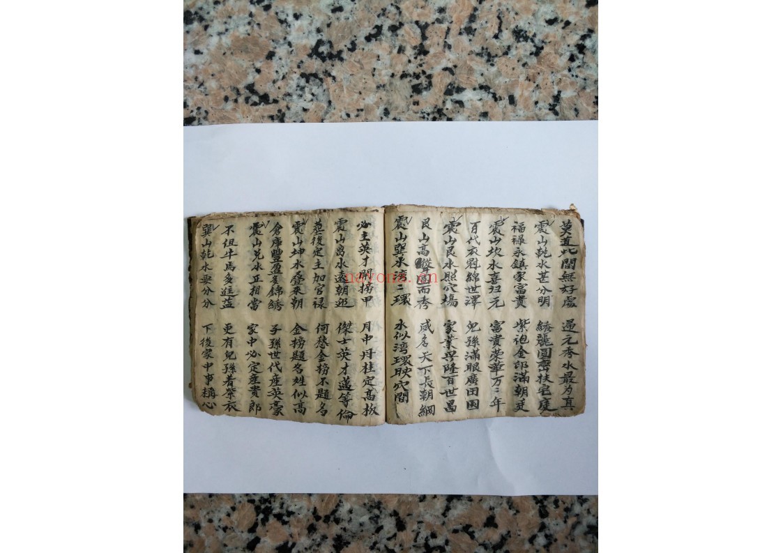 杨公地理断诀符法秘籍