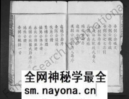 江西廖氏族谱-寻邬石碣廖氏族谱 [不分卷].pdf电子版预览图3