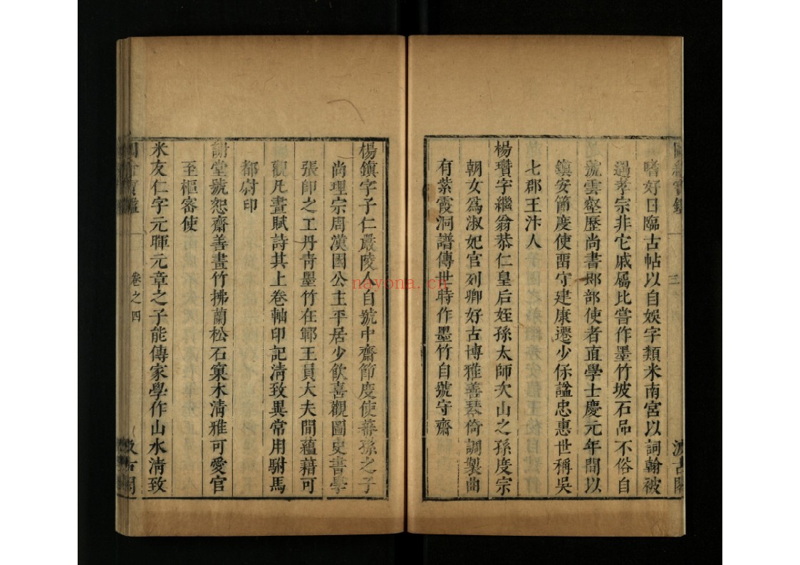 图绘宝鉴6卷,补遗1卷