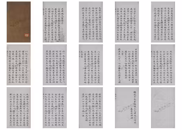 C0194_姚氏_吴兴姚氏家乘.pdf[地方藏谱] - A更新