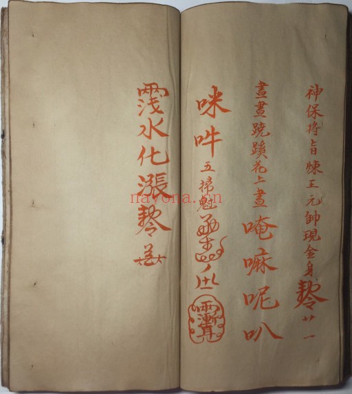 道家神符灵咒秘传