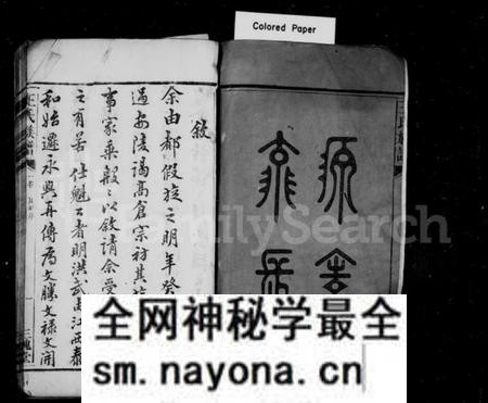 湖南王氏族谱-高仓王氏族谱 [10卷].pdf电子版预览图3