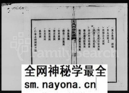 湖南王氏族谱-王氏四修宗谱 [20卷].pdf电子版预览图5