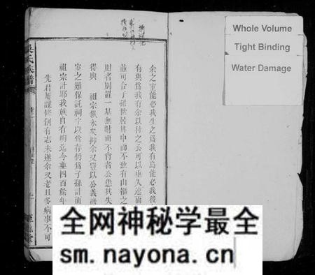 湖南吴氏族谱-吴氏族谱 [10卷].pdf电子版预览图2