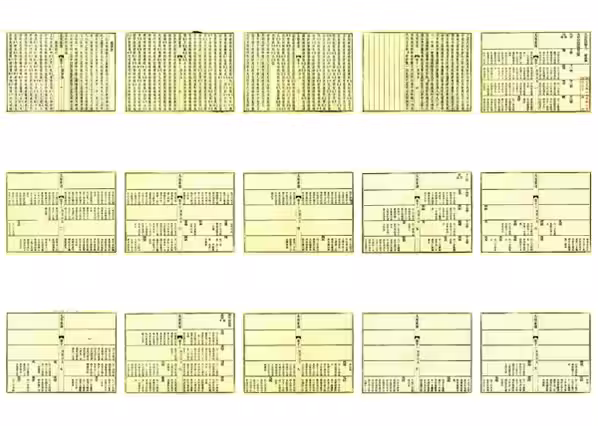C0157_震泽王氏家谱(9-10).pdf[地方藏谱] - A更新