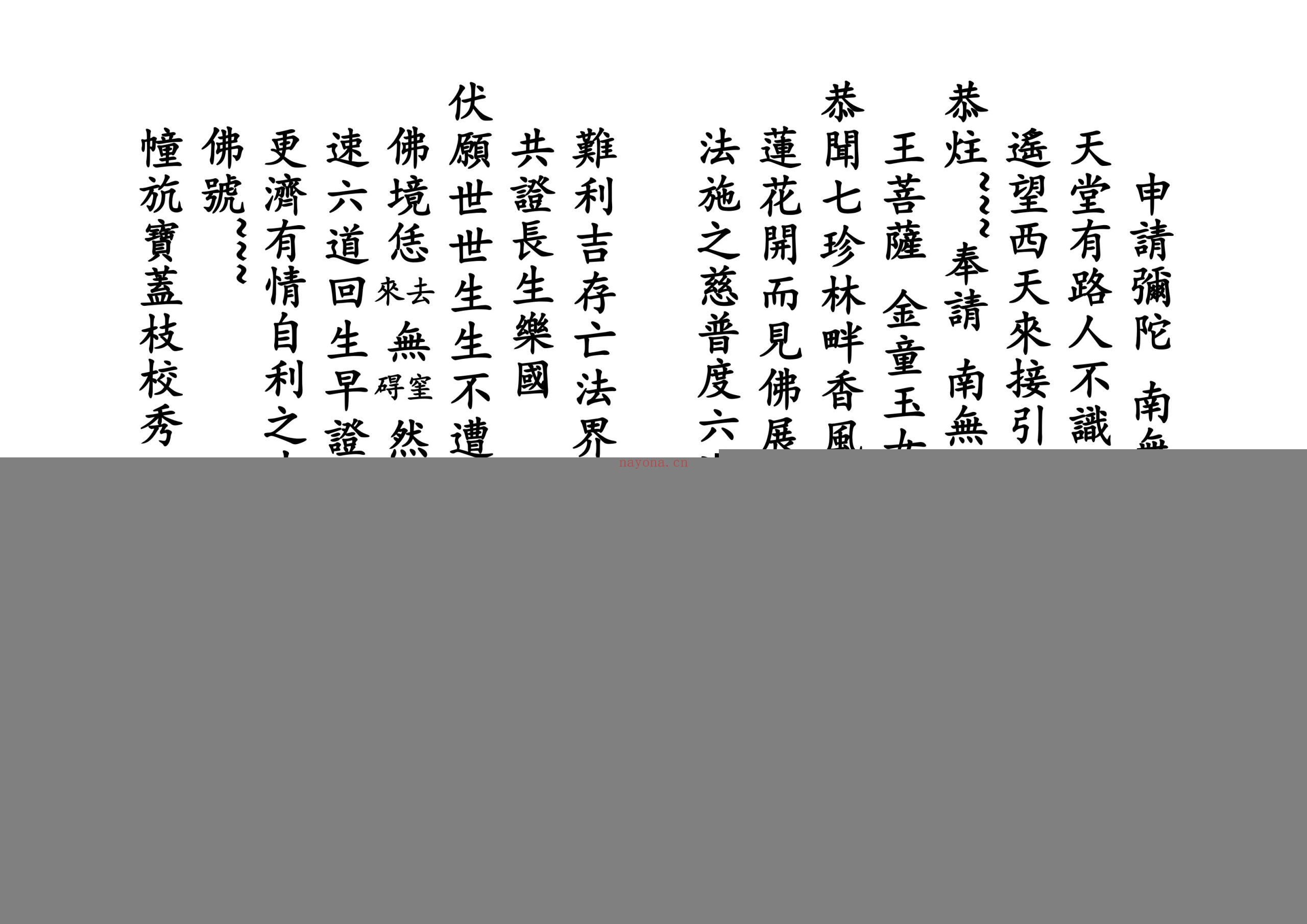 四佛科