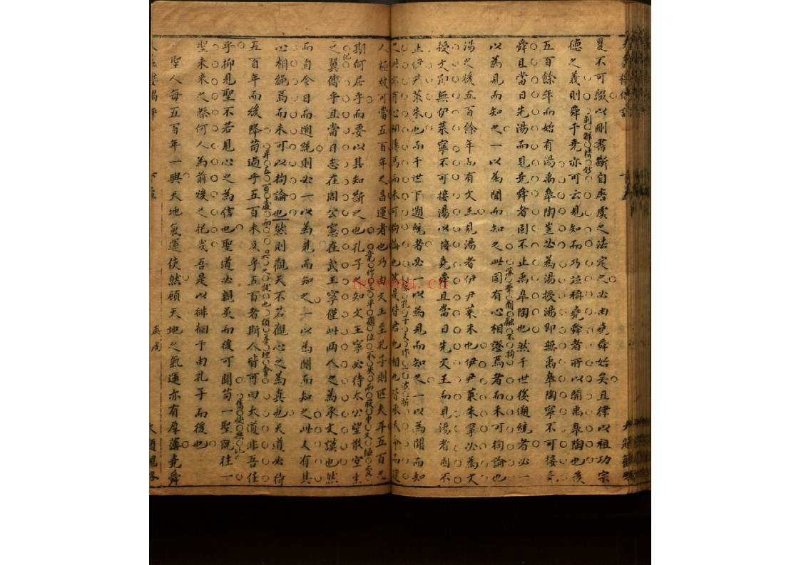 晚村天盖楼偶评
