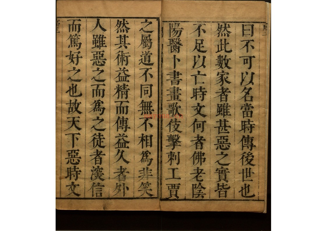晚村天盖楼偶评