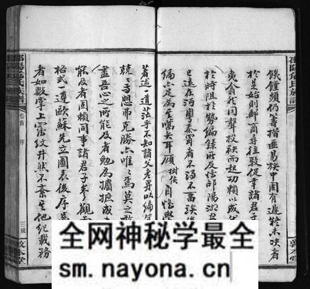 湖南危氏族谱-危氏三修族谱 [11卷,首末各1卷].pdf电子版预览图4