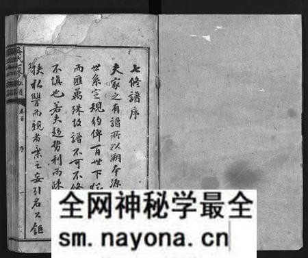 湖南吴氏族谱-吴氏七修族谱 [8卷,首1卷,末2卷].pdf电子版预览图2