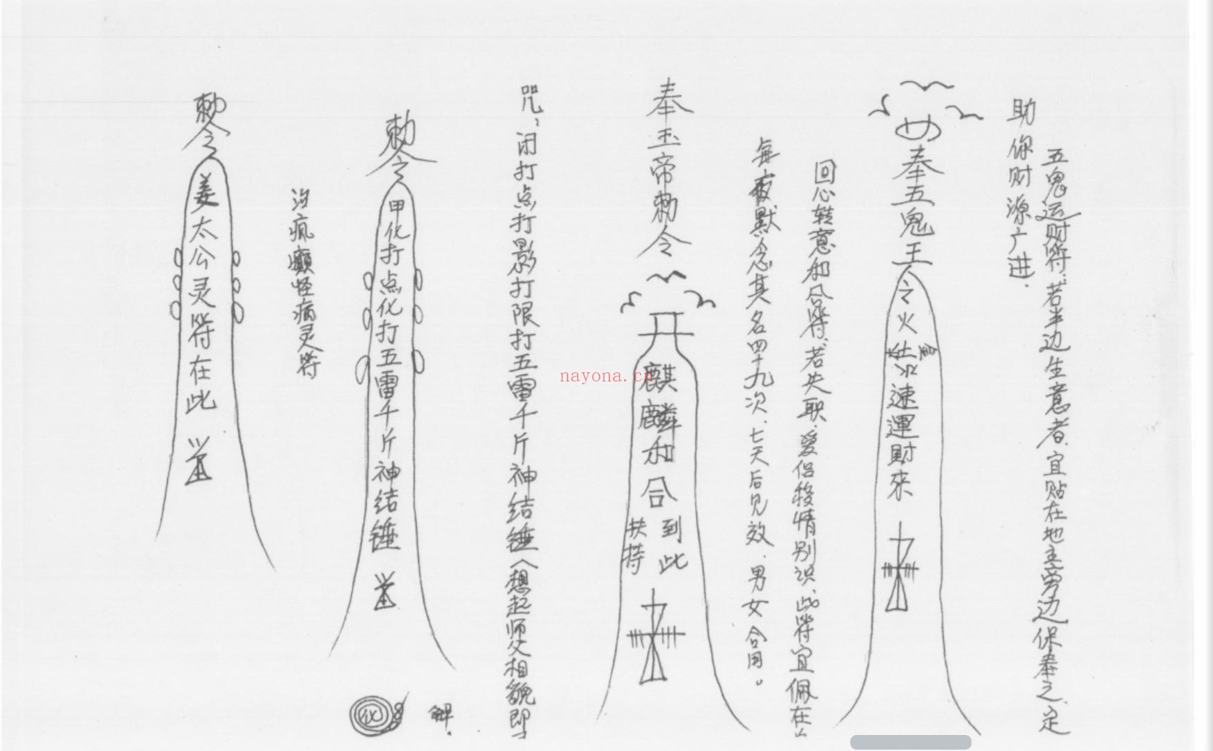 茅山仙教三教法