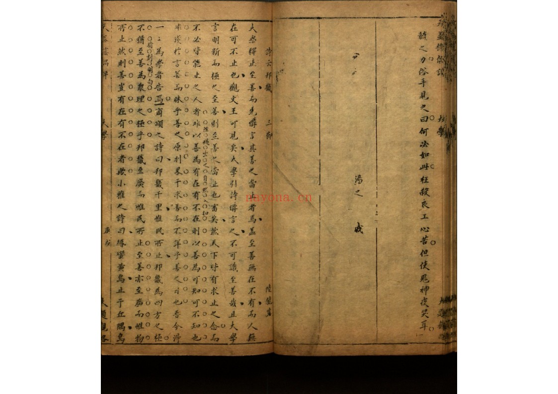 晚村天盖楼偶评