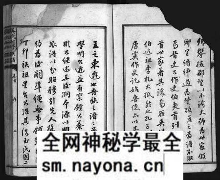 湖南吴氏族谱-吴氏七修族谱 [8卷,首1卷,末2卷].pdf电子版预览图3