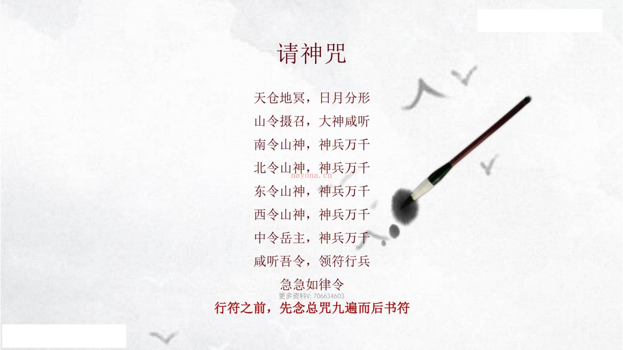 《山字符》PDF电子书（15页）