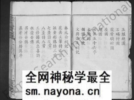 江西廖氏族谱-寻邬石碣廖氏族谱 [不分卷].pdf电子版预览图2