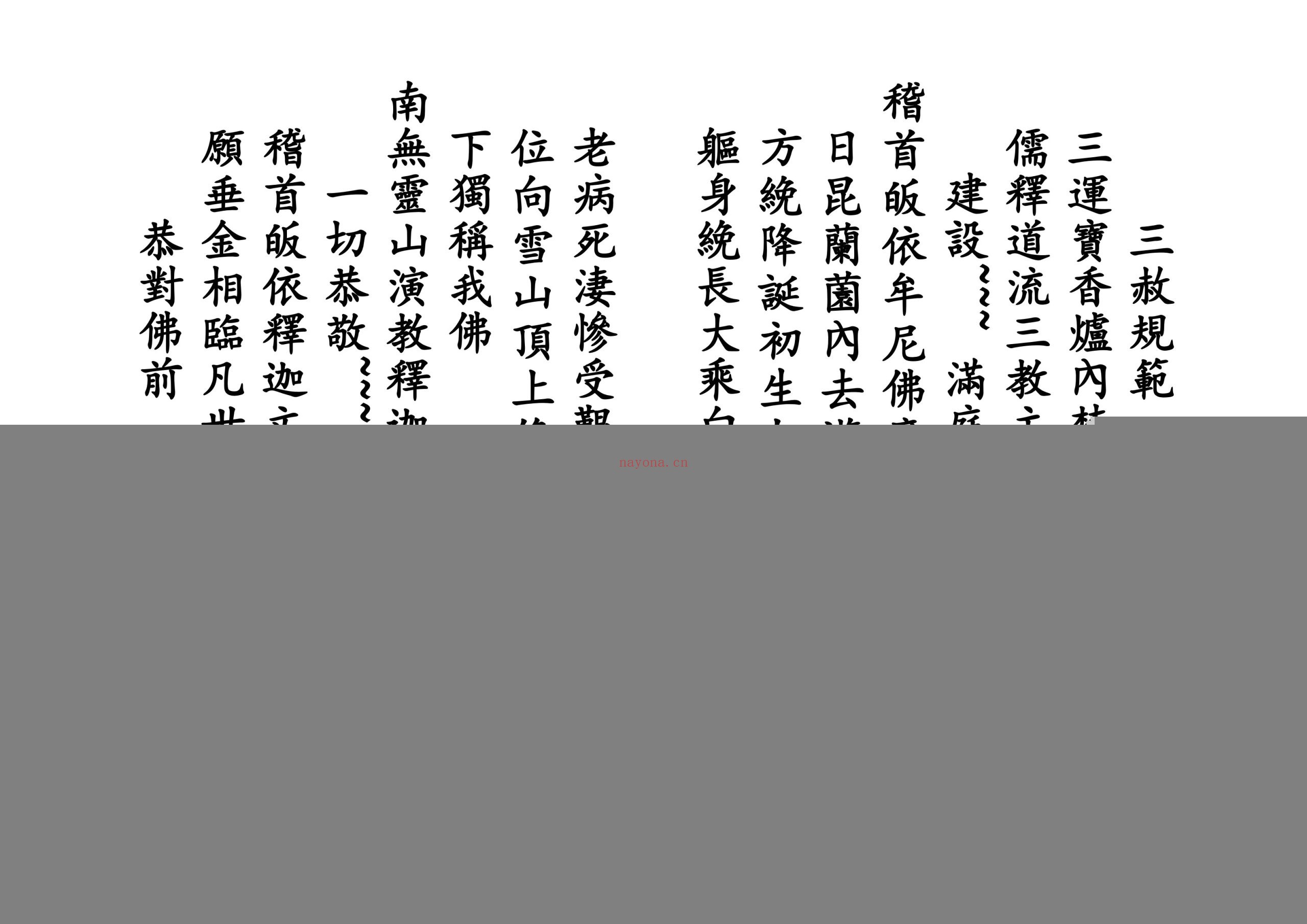 四佛科