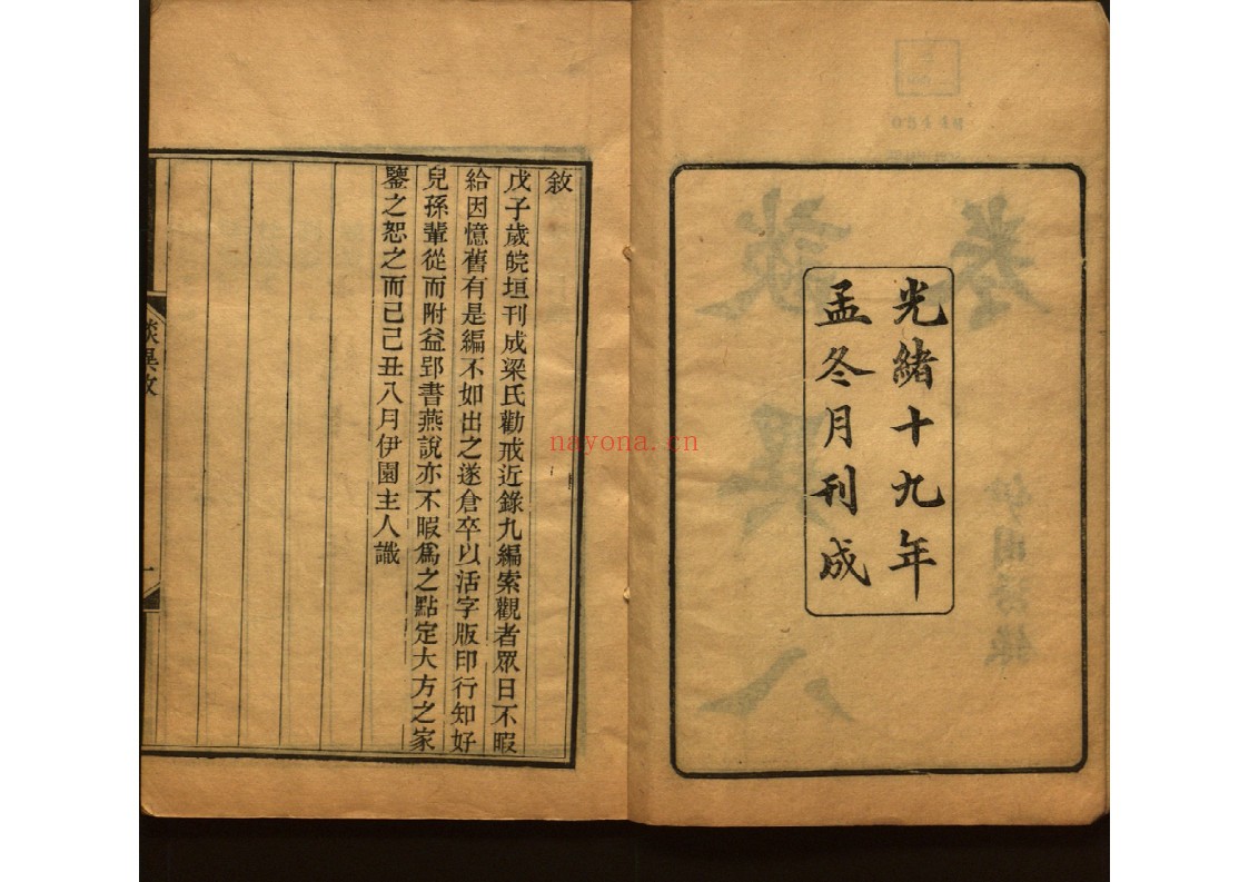 谈异(清)陈六舟