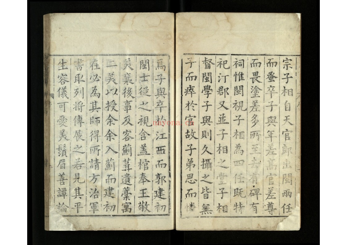 天目先生集