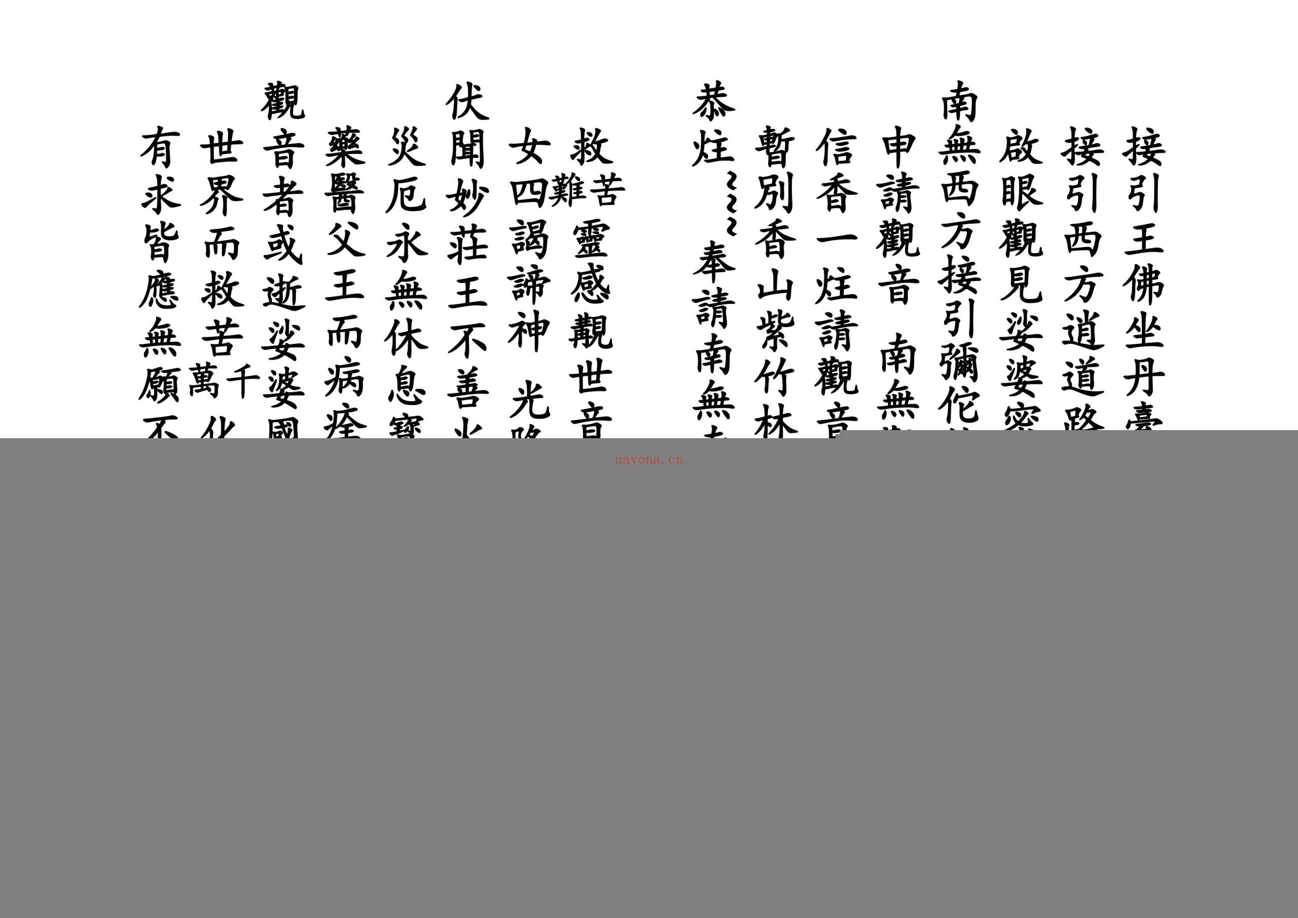 四佛科