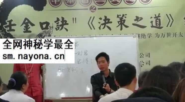 赵明宇金口诀《决策之道》总裁班67视频