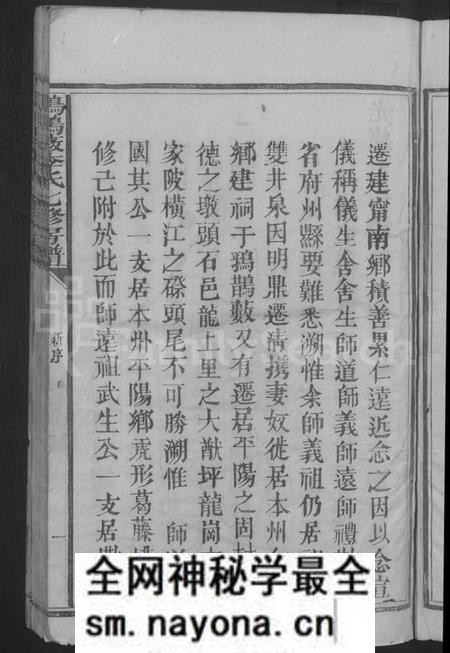 江西李氏族谱-鸦鹊薮李氏七修房谱 [不分卷].pdf电子版预览图5