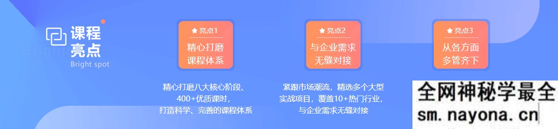 【GO】黑马-Go语言与区块链在线就业班 【价值16980元】