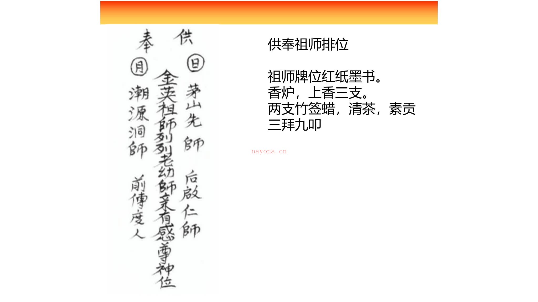 《退穷煞解难秘法》PDF电子书（6页）