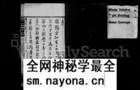 湖南王氏族谱-王氏九修支谱 [15卷,首末各2卷].pdf电子版预览图3